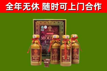 拱墅回收50年份茅台