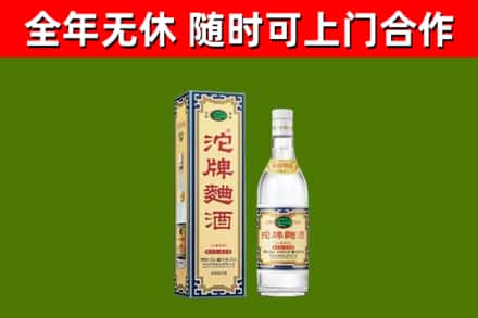 拱墅烟酒回收80沱牌曲酒2.jpg