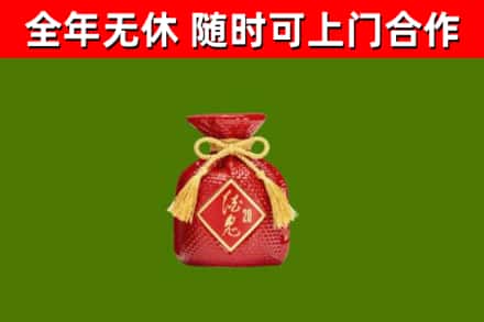 拱墅回收酒鬼酒