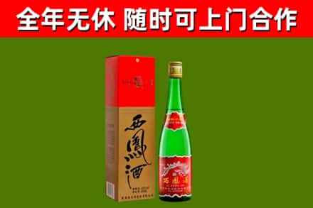 拱墅回收西凤酒